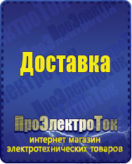 Магазин сварочных аппаратов, сварочных инверторов, мотопомп, двигателей для мотоблоков ПроЭлектроТок ИБП Энергия в Туймазах