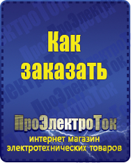 Магазин сварочных аппаратов, сварочных инверторов, мотопомп, двигателей для мотоблоков ПроЭлектроТок ИБП Энергия в Туймазах